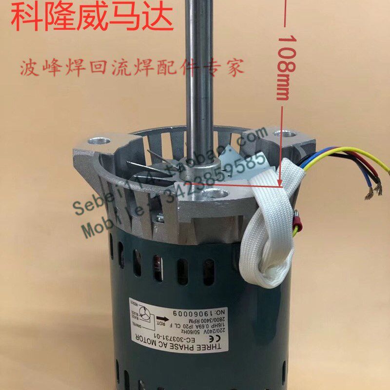 科隆威回流焊马达科隆威电机 folungwinEC-303731-01科隆威马达
