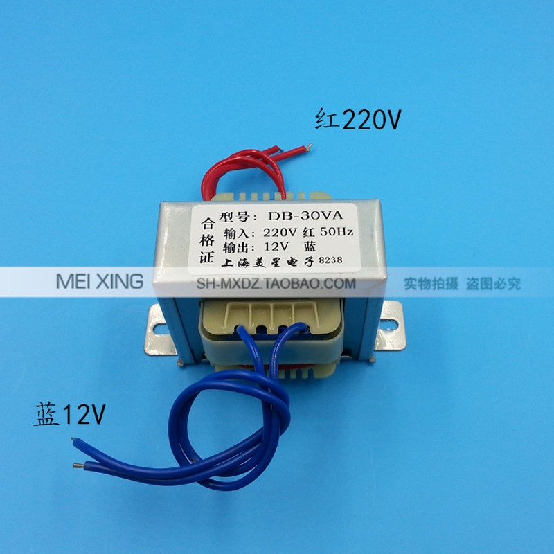 EI66变压器 30W DB-30VA 220V转12V 电源变压器 交流AC12V 2.5A