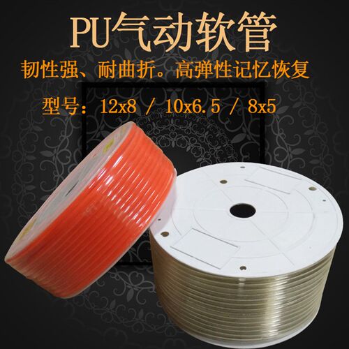 12x8  10X6.5 白色透明气管气动气管软管空压机气管 PU气管