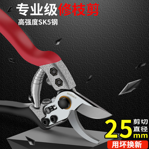 园艺剪刀果树修枝修剪树枝专用花艺枝剪子剪枝园林工具花剪修枝剪