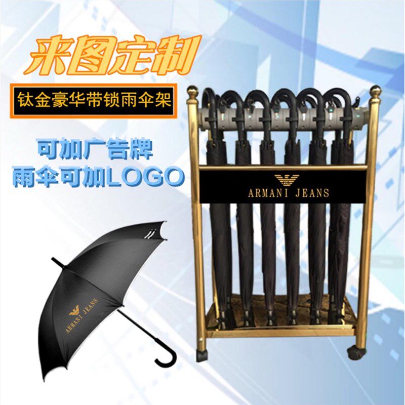 带锁伞架酒店大堂雨伞架12头便民伞架带伞圆管大锁钛金挂伞收纳架