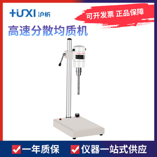 沪析FJ200高速分散均质机机FJ200-SH/FJ300-SH数显膏霜乳化实验室