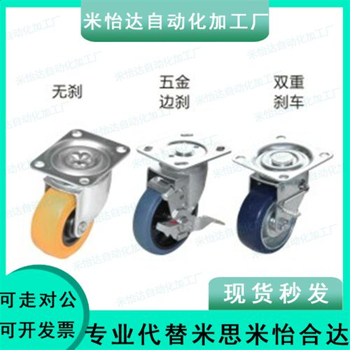 J-CTB01-D75-RD脚轮02/03上隆JCB-40-50-63-75/D65/D50/D100A/150