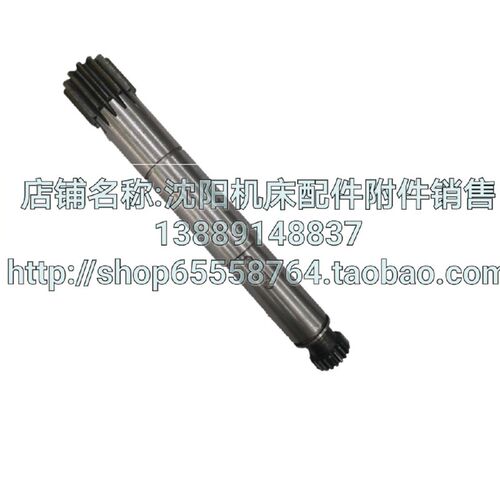 沈阳大连机床CW6163齿轮轴CW6180 溜板箱齿轮轴 Z13 Z20 L300