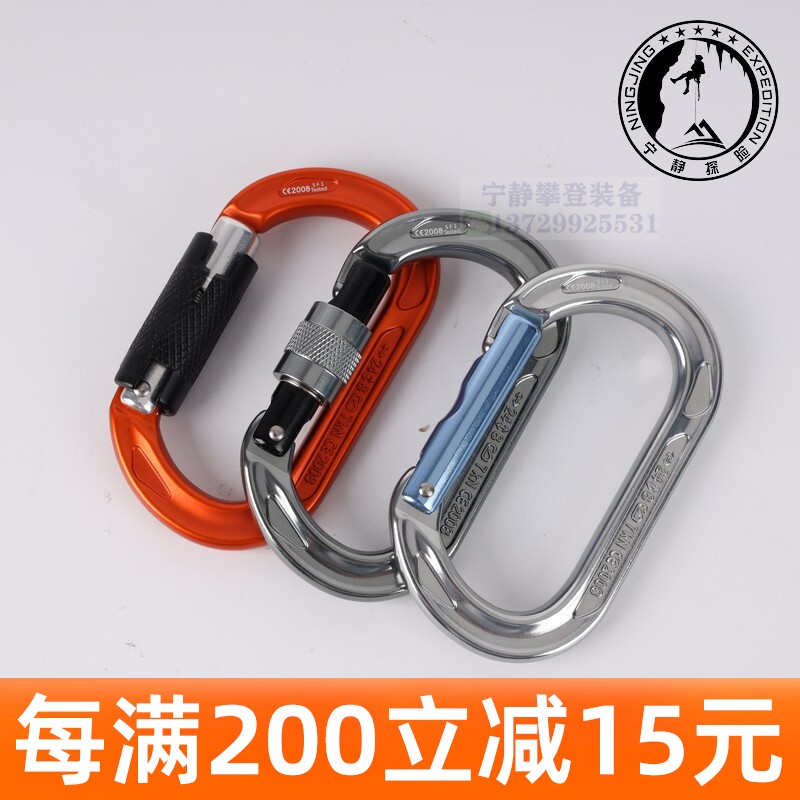 MAD Rock Oval 攀岩攀冰救援SRT探洞O型快挂主锁钩环现货