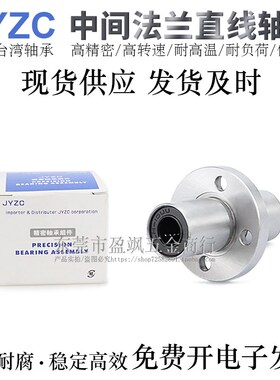 泰润斯中间型圆法兰直线轴承LBFC/LBNFC25/30/35/40/50电镀防锈