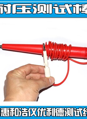 浩仪HY9310AHY9320 UT5310A+ UT5310D+ TH9320 TH9310测试棒