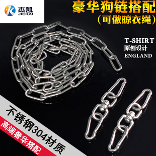不锈钢304狗链拴狗链条项圈牵引绳链拴狗绳土狗狼狗牵狗绳狗铁链