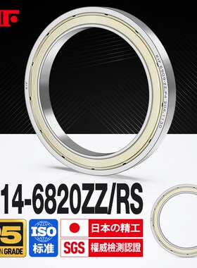 日本KIF进口薄壁轴承高速6814 6815 6816 6817 6818Z6819ZZ6820RS