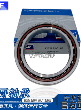 瑞典进口机床轴承71821 71822 71824 71826 71828 71830 71832 P4