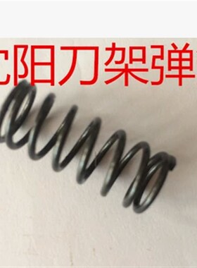 沈阳数控机床 EL6140 ECA6140 SLD102-4 原厂精诚刀架定位销弹簧