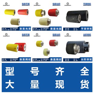 平面裁线机胶轮电脑剥线机送线轮铝芯包胶滚滑轮导轮主动轮网纹格