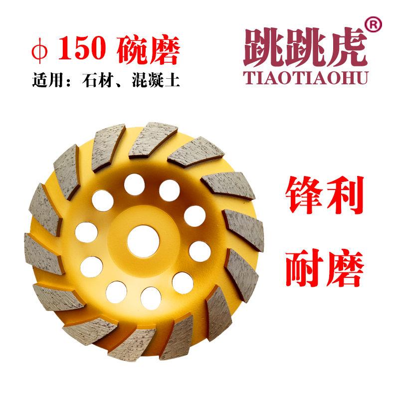 金刚石磨片150碗磨180石材磨盘125混凝土磨碟角磨机地面墙面打磨