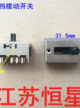 全新  PIC日进 SS-34H01-T(A)7 3排15脚4档拨动开关