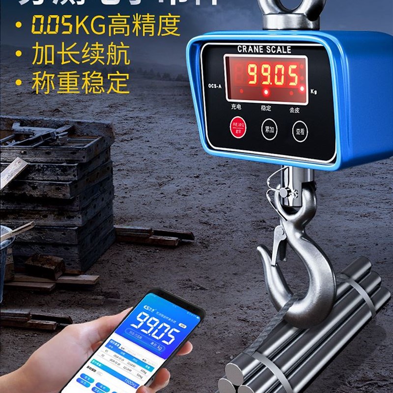 苏测电子吊秤吊称电子秤吊勾电子称吊钩秤钩子挂钩秤500kg200公斤