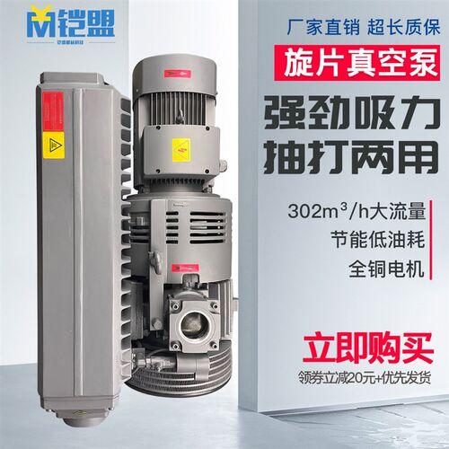 xd100吸塑机旋片式真空泵 工业用雕刻机吸附真空泵负压站定制防爆