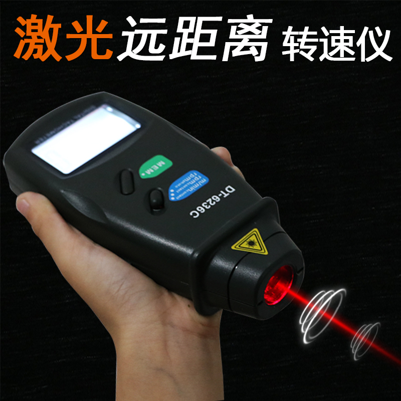 高精度电机转数表电子转速计测速仪数显红外线激光手持式测量器测