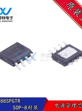 FR9888SPGTR 贴片SOP-8封装 电源管理芯片 全新原装正品