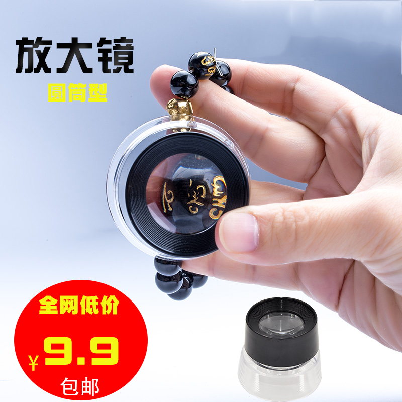 圆筒10倍放大镜珠宝鉴定面料便携式儿童科学幼儿园手持高清放大镜