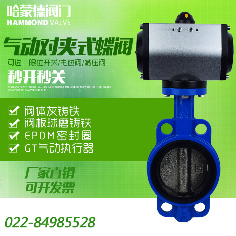 气动对夹式橡胶蝶阀D671X-16DN40 50 65 80 100 125 150 200 300,玩具/童车/益智/积木/模型,毛绒/玩偶/公仔/布艺类玩具,淘宝优惠券,粉丝福利购,淘宝优惠卷