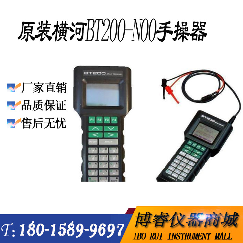 日本原装横河BT200-N00手操器 BRAIN协议/调试布朗协议智能变送器