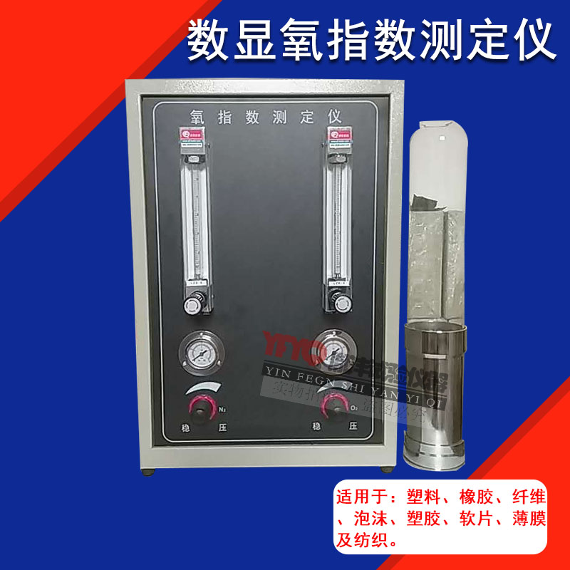 JF-3型数显全自动氧指数测定仪指针氧含量塑料纤维泡沫燃烧试验机