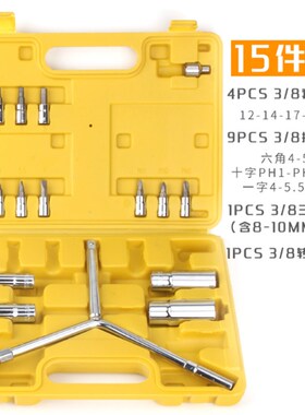套筒扳手Y型三叉套筒 三角头套筒扳手人字形外六角汽修摩托车工具