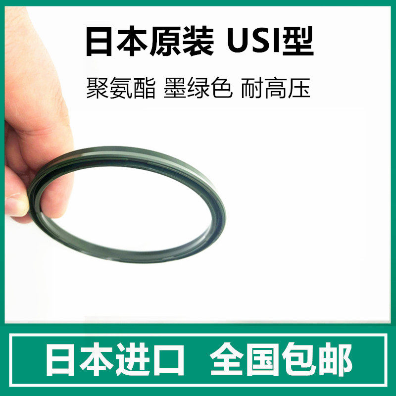 进口日本NOK油封密封圈USI30*40*6 35*45*6 40*50*6 45*55*6*56*7