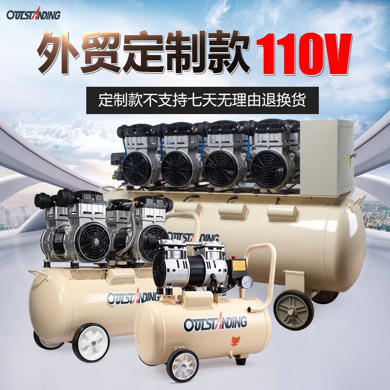 奥突斯空压机110V可定制外贸气泵550w800w1500w无油静音泵空压机
