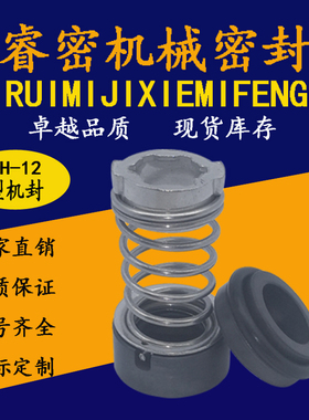 杭州睿密机械密封水泵件SPK 1 2 4 8CH4-30 CH2-30 CH8-12