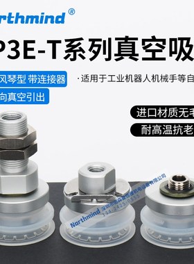 ZP3E-T32BMS-B8 多层真空吸盘ZP3E-T40BMS-A10 ZP3E-T125BMS-AL16
