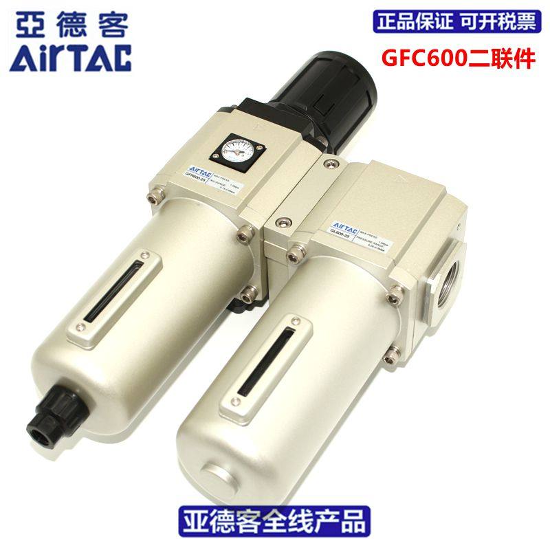 原装AIRTAC亚德客气源处理件二联件GFC600-20/25 GAFC600C-20/25S