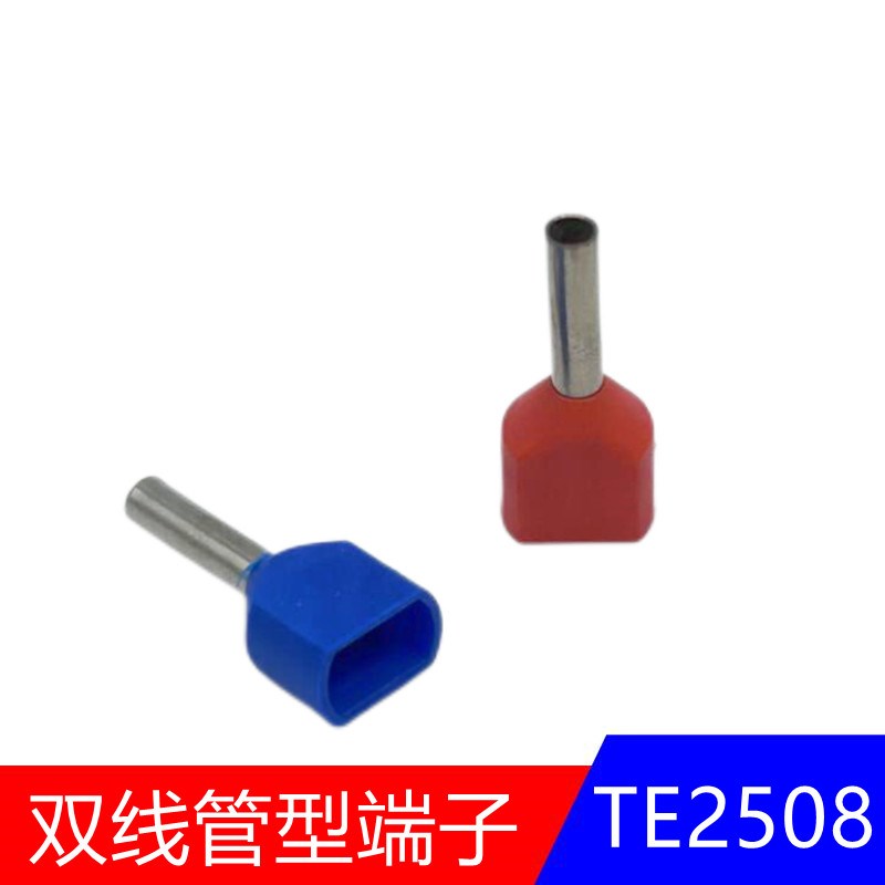TE2508双线管型预绝缘端子 冷压接线端头 两根线并头接线铜鼻子