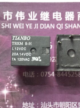 TRKM S-H L 12VDC散新 天波继电器   4脚  T78