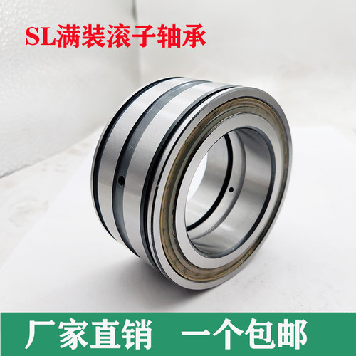 哈尔滨满装圆柱滚子SL045009 045010 045011 045012轴承