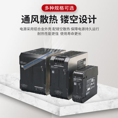 导轨式开关电源 C06024 C48024 C24024 S8VK-G06012 S8VK-C12024
