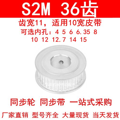 同步轮S2M36齿AF齿宽11内孔5 6 6.35 8 10 12高扭矩同步带轮S2M60