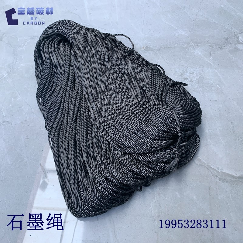 碳绳 石墨绳 碳纤维绳  直径2 3 4 5 6mm 导电 耐高温强度高现货