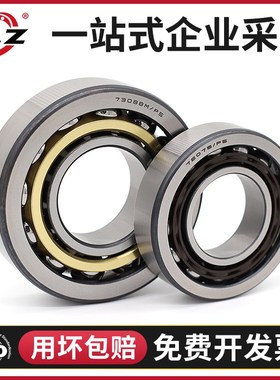 哈尔滨不锈钢轴承S7001 AC S7002 AC S7003 AC S7004 AC S7005 A