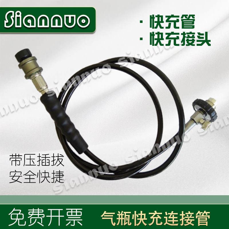 空气呼吸器配件快充管C型呼吸器快充接头连接管减压器升级快充