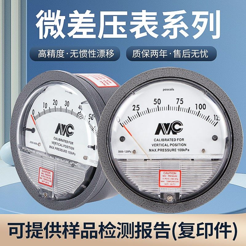 洁净室压差表微压差计压力表风压表0-60PA正负压空气负压表养殖用,标准件/零部件/工业耗材,输送带/传送带,淘宝优惠券,粉丝福利购,淘宝优惠卷