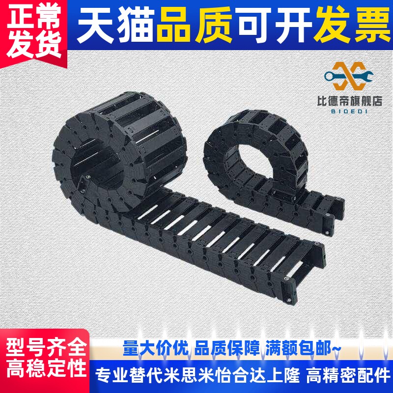 IGUS原装进口易格斯拖链2600 2700 07 150机床坦克拖链型号齐全