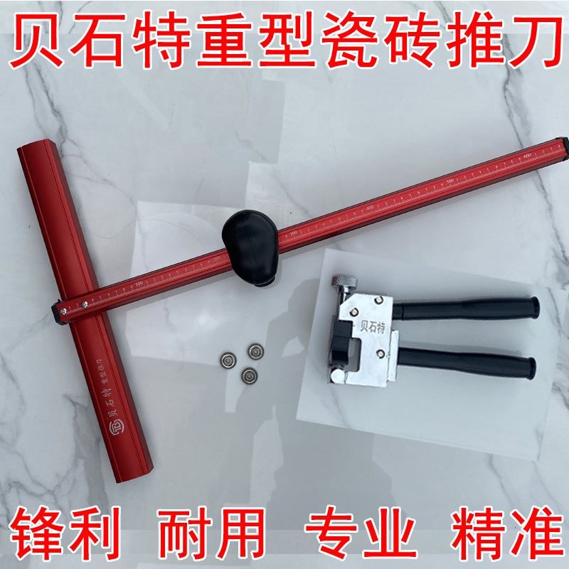 瓷砖切割神器高精度手动切割划刀玻璃推刀瓷砖重型大力钳开界器