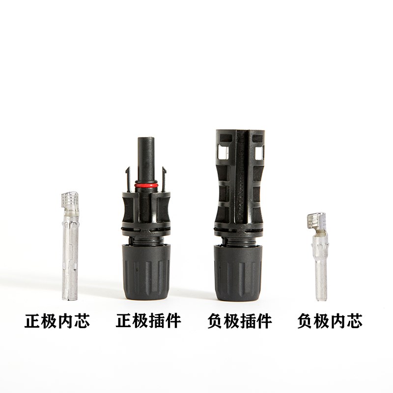 插件铜芯散卖 1500V耐压MC4光伏连接器公母插头IP67汇流接头插针