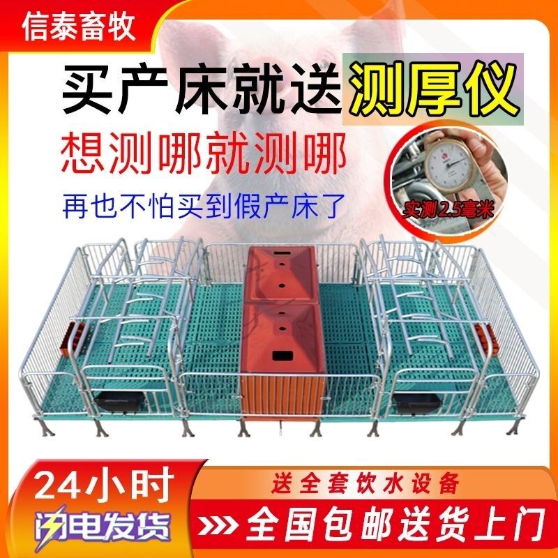 母猪产床产保一体猪用两用双体单体全套一整套老母猪加厚加重产床