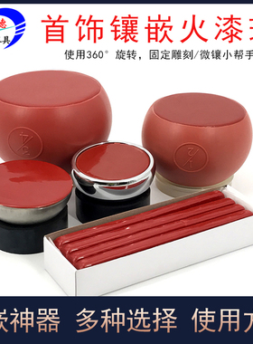 首饰镶嵌火漆球錾刻胶不锈钢微镶錾刻固定工具火漆条打金工具神器