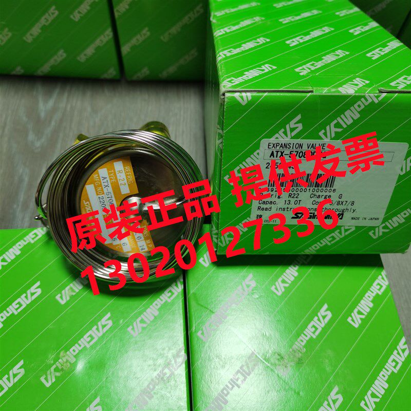 日本鹭宫膨胀阀ATX-57080DHG ATX-57080DHS ATX-57080DUS现货
