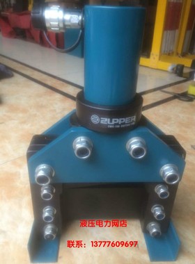 ZUPPER/巨力CWC-150/CWC-200液压切排机 铜排铝排切断机切铁板器1