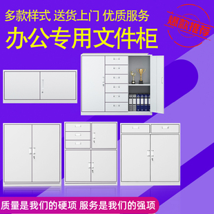 湖南省常德市办公文件柜矮柜拆装带锁多门柜资料档案柜更衣储物柜