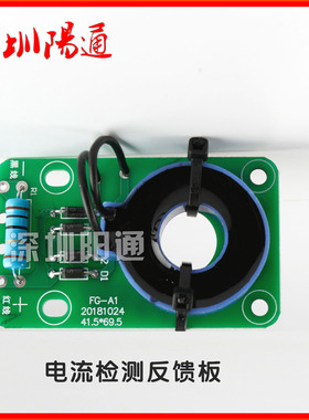 奥太款线路电焊机配件检流反馈板保护板ZX7/LGK/NBC通用型互感板